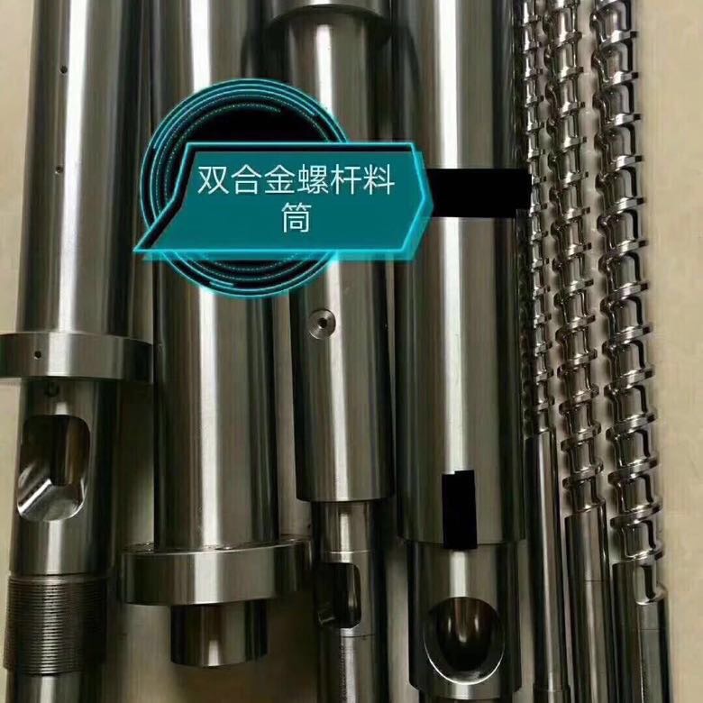 雙合金螺（luó）杆料管