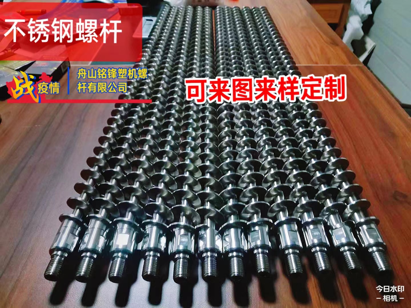 不鏽鋼螺杆料筒